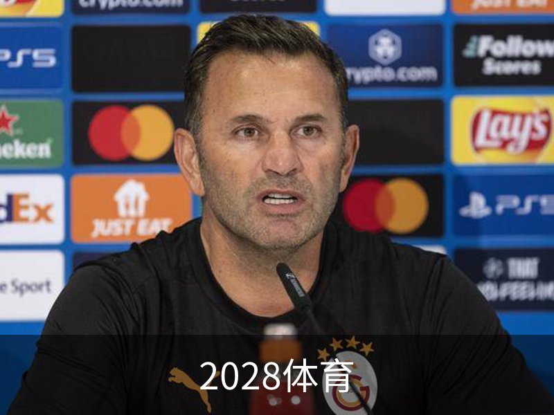 了解2028体育